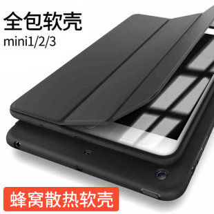 老款苹果ipadmini2保护套mini6迷你4第5代平板，a1599超薄a1489纯色，7.9英寸全包a2567防摔a2133软外壳硅胶a1432