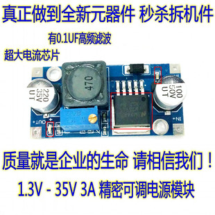 lm2596s-adjdcdc降压电源模块，3a可调稳压24v转12v5v3v带指示灯