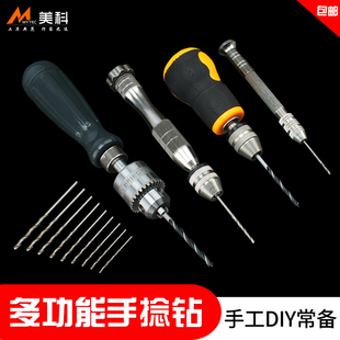 手捻钻手拧钻迷你手钻打孔器，小型文玩手工钻木工diy钻孔工具