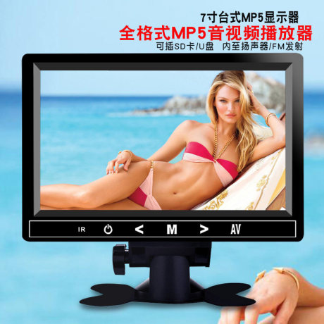 高清倒车影像显示屏