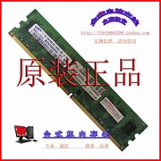 三星/samsung DDR2 2G 800 台式机内存 PC2  二代 667内存条