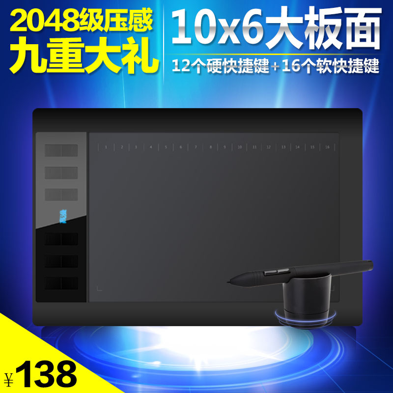 高漫1060PRO数位板手绘板电脑绘画板手写板