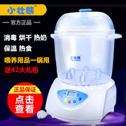 小壮熊奶瓶消毒器 烘干机 温奶器 宝宝婴儿恒温器暖奶器等多功能