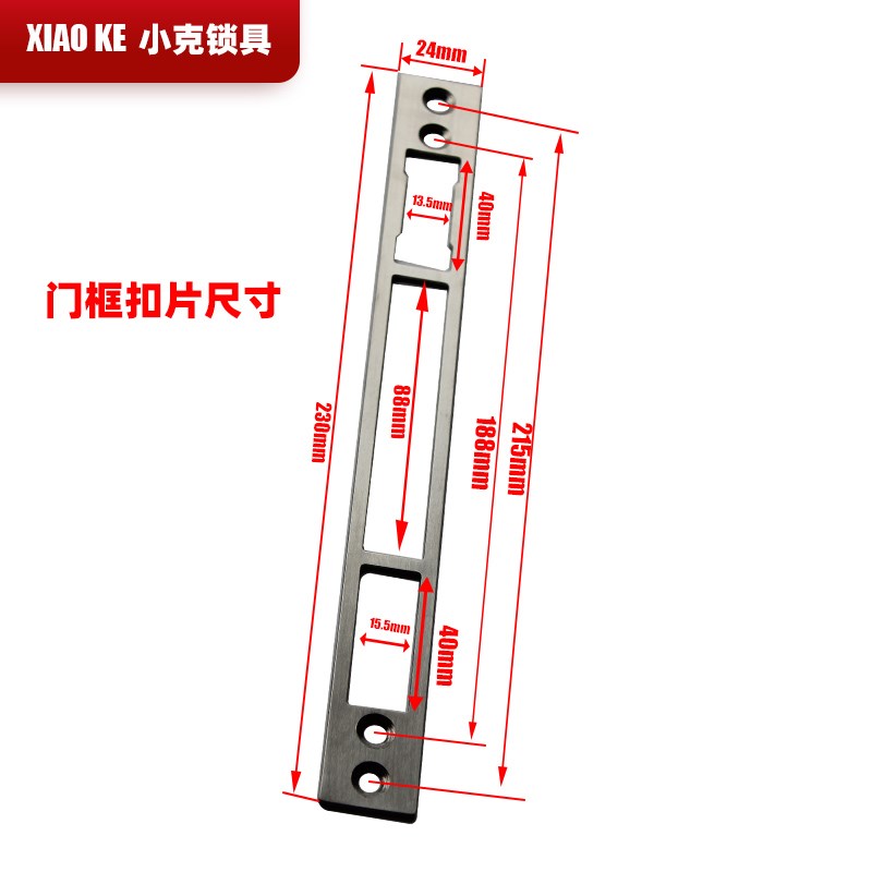 。防盗门锁具配件 I不锈钢门框扣片三孔四孔 指向片锁体挡板卡鞋