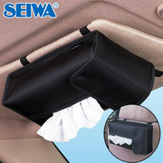 seiwa汽车遮阳板纸巾盒车内抽纸盒，车载时尚创意挂式车用卫生纸盒