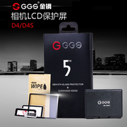 GGS/金刚 五代NIKON 适用于 尼康 D4 D4S 金刚屏相机贴膜保护屏