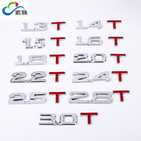 汽车排量标金属贴