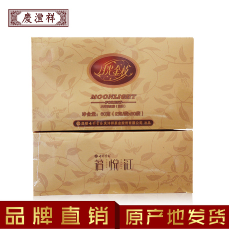 七彩云南滇红
