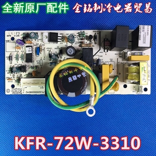 美的空调主板kfr-72ldy-gc(e1)3匹外风机主板kfr-72w-3310通用
