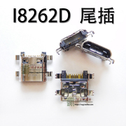 适用于三星8262D i8162 I8268 I829 充电 G3819D G3508尾插 USB口