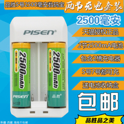 品胜充电电池2500mah2节2500毫安充电套装5号充电电池可充7号