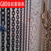 G80级起重链条锰钢吊链手拉葫芦链条索具配件低碳合金钢链6-42mm
