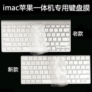 imac苹果一体机键盘膜mac台式2021电脑，蓝牙无线键盘贴膜，magickeyboard保护套2019配件a1644