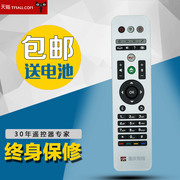 重庆有线电视高清机顶盒摇控器九洲适用于创维机顶盒遥控器
