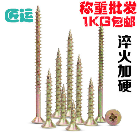 长螺钉