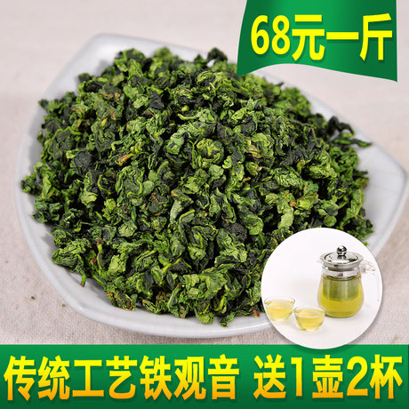 高山茶铁观音散装