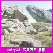 unity3d场景模型游戏山石石头，写实风格自然环境美术素材资源包