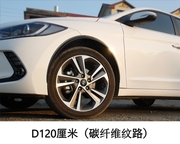 日本碳纤维汽车轮眉轮弧轮眉叶子板改装饰条(不分车型)防撞