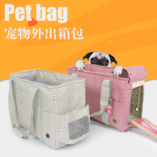 狗狗包猫咪包宠物手提包泰迪外出便携透气包宠物箱包狗袋狗笼