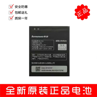 联想A880电池 A889 A850+ A890E S810T手机电池 BL219电板