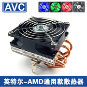 avc4铜管cpu散热器下压式11551150amd小机箱超静音cpu风扇