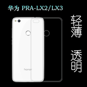 适用于华为PRA-LX2/LX3手机壳保护套水晶壳透明软壳硅胶套专用壳塑料胶质软外壳合身百搭薄壳耐用隐形背面套