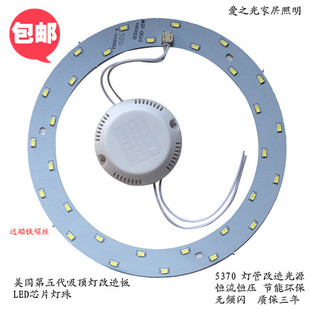 led灯板吸顶灯24w改造板圆形环形灯管改装光源，板套件l灯泡节能灯