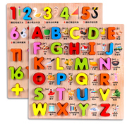 早教益智玩具数字字母手抓板拼板木质儿童宝宝，拼图宝宝认知学数
