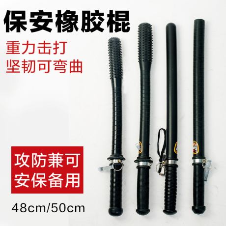 防身棍保安器材