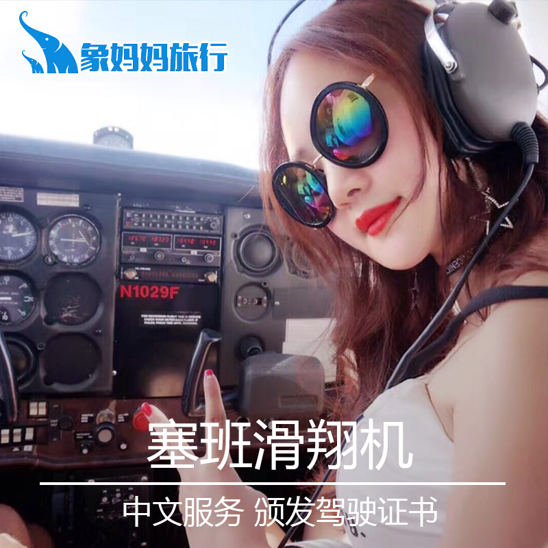 塞班岛自驾开飞机看军舰岛蓝洞塞班岛旅游塞班岛地接象妈妈旅行|msdalam kategori talian Holiday/Visa menghantar off/Travel Services, 目的地玩乐, 境外玩乐套餐 - dari Buy2taobao.com untuk memberikan perkhidmatan ejen Taobao profesional membeli