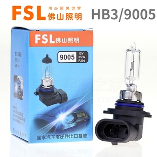 佛山照明FSL汽车灯泡 HB3 9005 12V 65W 100W 远光大灯灯泡