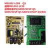 MEL002-LCB8格兰仕微波炉电脑板G80D23CSP-Q5 G80F23CN2P-Q5(RO)