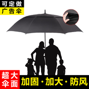男士雨伞长柄自动超大三人伞，双层加固高尔夫伞广告伞定制logo