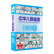 正版 中华儿歌宝盒12DVD 中国经典儿歌童谣视频大全DVD光盘碟片