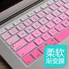 2015MacBook键盘膜air11寸12寸Pro13寸15寸彩色键盘膜防水保护软
