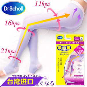 日本dr.scholl爽健qtto睡眠袜瘦腿裤袜，防筋脉曲张连腿袜