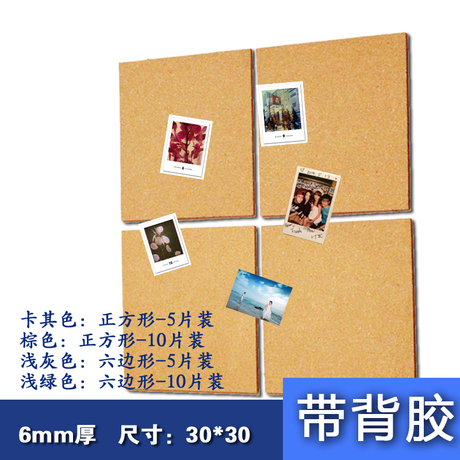 软木板创意