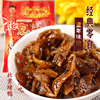 红辣椒素肉北京烤鸭辣条小时候的儿时好吃麻辣小零食重庆特产小吃