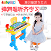 澳贝初学多功能儿童电子琴宝宝话筒，小钢琴女孩，早教音乐玩具3-6岁