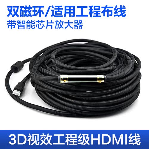 弗吉HDMI线高清线1.4版 2.0 加芯片20米25米3