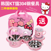 韩国进口HelloKitty凯蒂猫儿童不锈钢碗餐具套装宝宝水杯勺叉饭盒