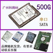 串口500G笔记本硬盘2.5寸高速度大容量sata 7200转16M各品牌都有