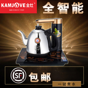 kamjove金灶k7全智能电，茶壶自动加水茶具电热水壶电茶炉