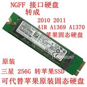 苹果 2010/2011 Macbook air A1369 A1370 SSD固态硬盘128G/256G