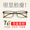 近视眼镜男眼镜框女超轻tr90眼镜架，简约小框眼镜小脸平光黑框眼镜