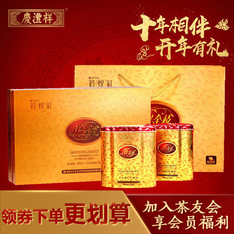 七彩云南滇红