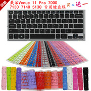 戴尔Venue 11 Pro 7000 7130 7140 5130 10.8寸平板键盘保护贴膜