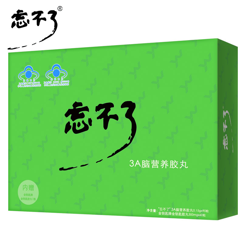 先领券】“忘不了” 3A脑营养胶丸0.15g/粒*90粒+300mg/粒*60粒|ruв категории здоровое питание/в рационе питания дополнительное питание, здоровое питание - от Buy2taobao.com для оказания профессиональной услуги покупки агента Taobao