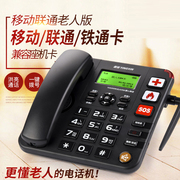 盈信6型4G5G全网通无线固话插卡电话机老人专用座机电信移动SIM卡