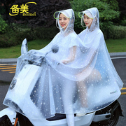 电动摩托车雨衣双人男女骑行电瓶车2人透明母子专用防暴雨披